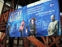 История в мультимедийном формате.