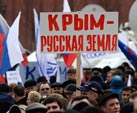 Крымский прецедент