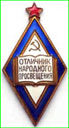 Образовательные системы: имперская, советская и федеральная