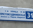 Время вернуть имена