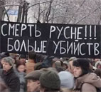Лжепророки. Об истоках украинской смуты