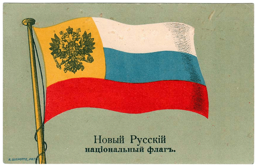 День Русского флага: две даты, одна история